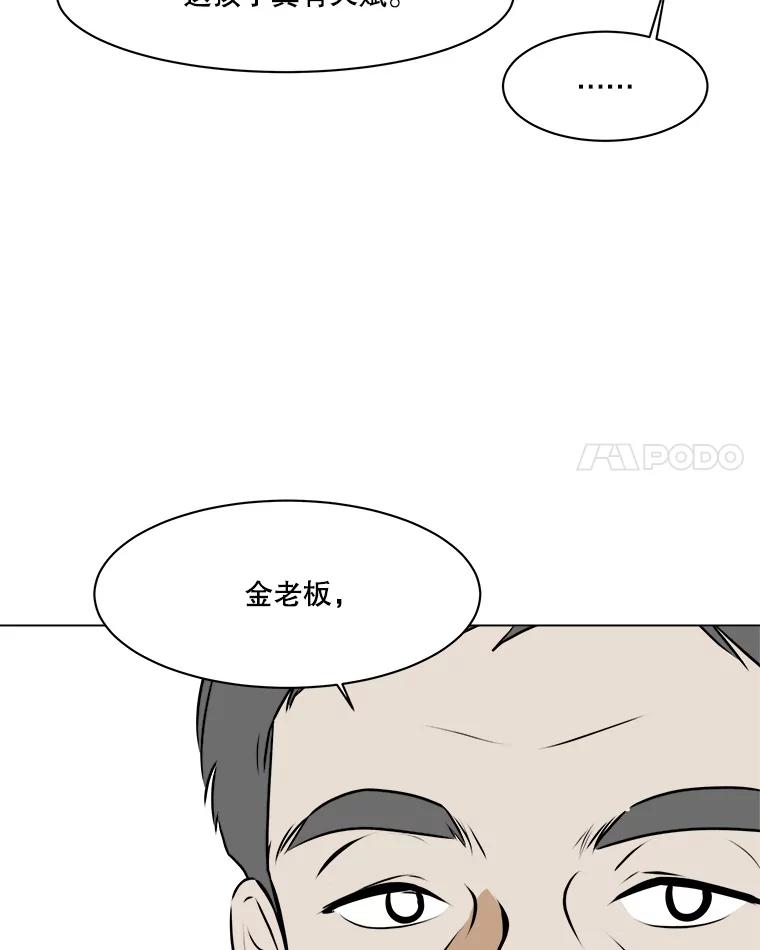 《寻找小艾》61.合作提案（1） 第29页