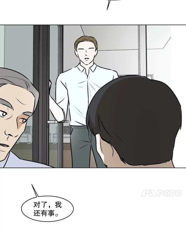 《寻找小艾》61.合作提案（1） 第56页