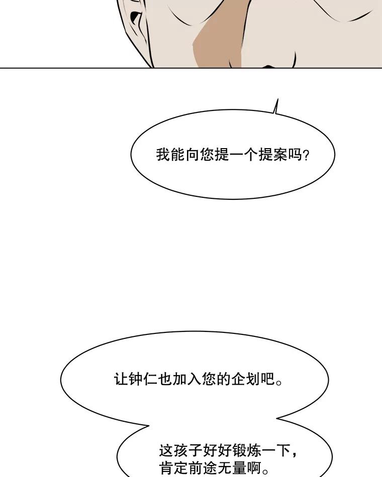 《寻找小艾》61.合作提案（1） 第30页