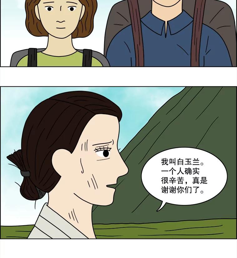 《双甲路边摊》62.生烫章鱼片（9） 第15页