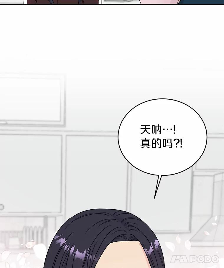 《必须同寝才可以》62.危机出现 第108页
