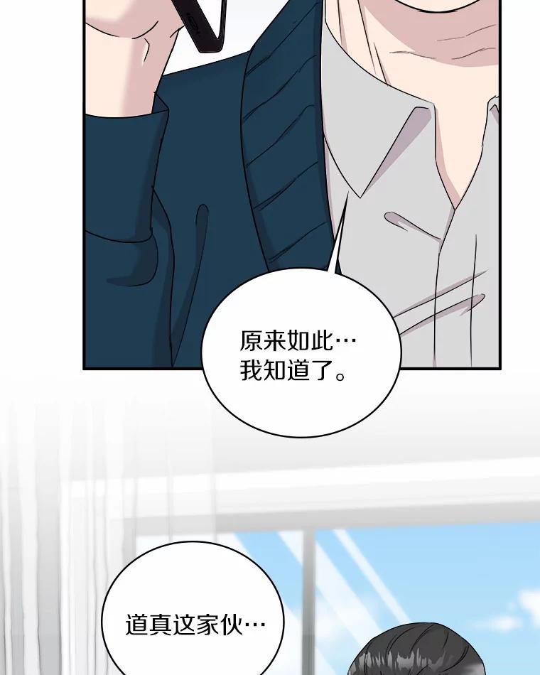 《必须同寝才可以》62.危机出现 第92页