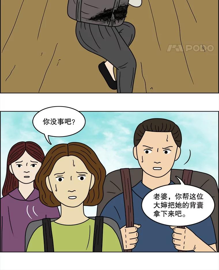 《双甲路边摊》62.生烫章鱼片（9） 第5页