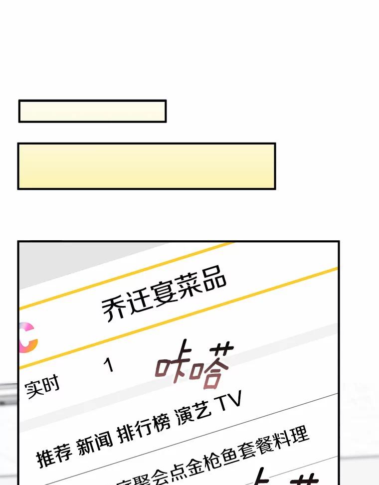 《必须同寝才可以》62.危机出现 第72页