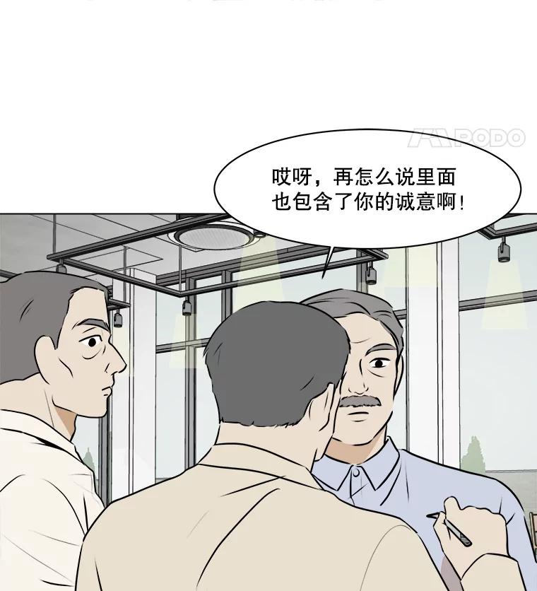 《寻找小艾》61.合作提案（1） 第15页