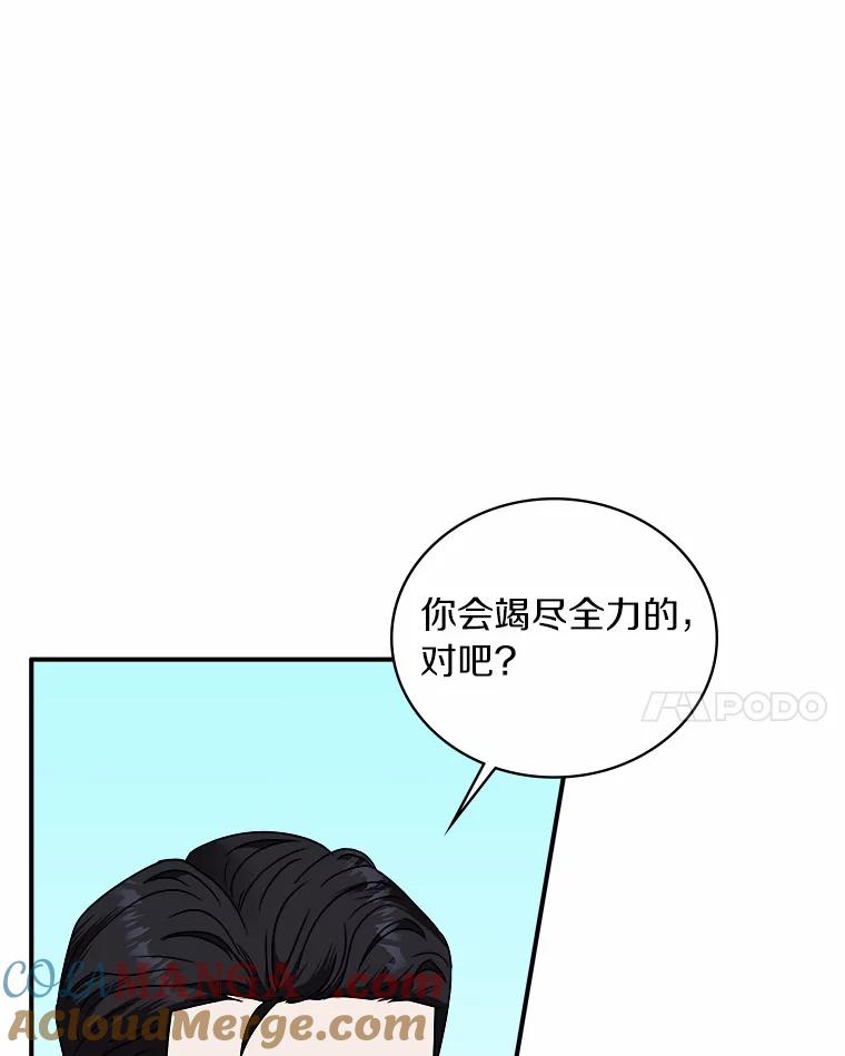 《必须同寝才可以》62.危机出现 第29页