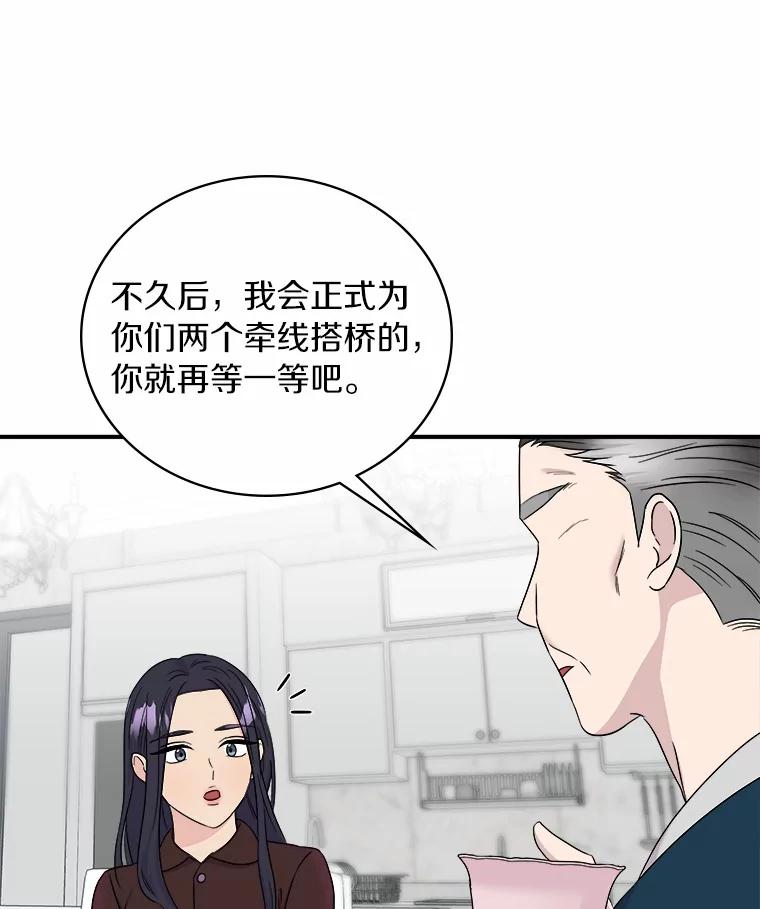 《必须同寝才可以》62.危机出现 第107页