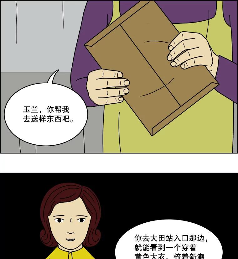 《双甲路边摊》62.生烫章鱼片（9） 第50页