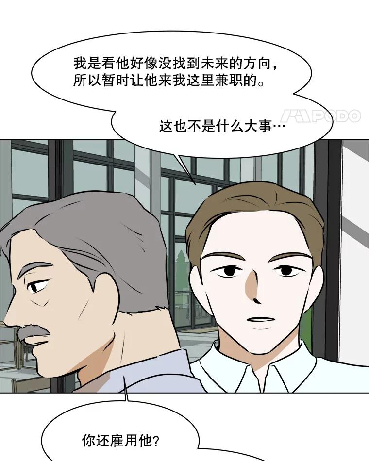《寻找小艾》61.合作提案（1） 第60页