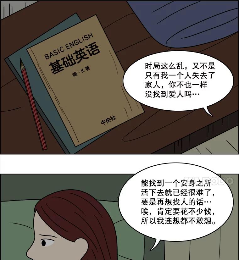 《双甲路边摊》62.生烫章鱼片（9） 第24页