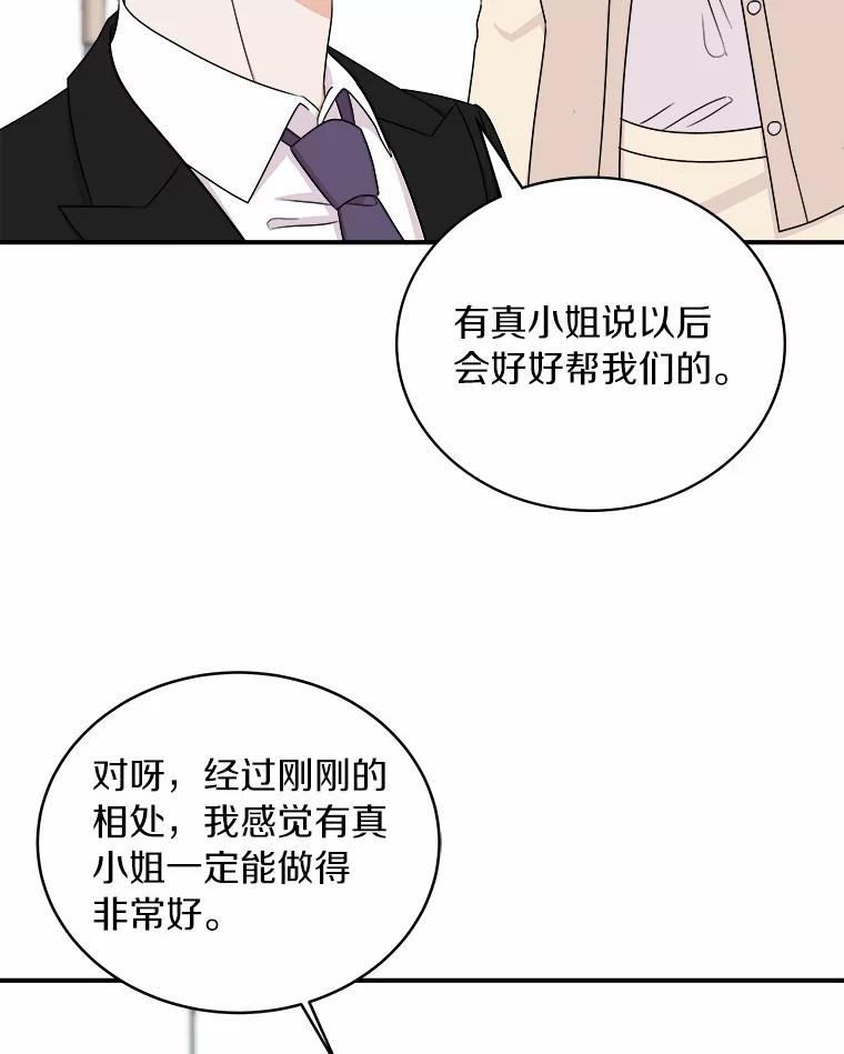 《必须同寝才可以》62.危机出现 第27页