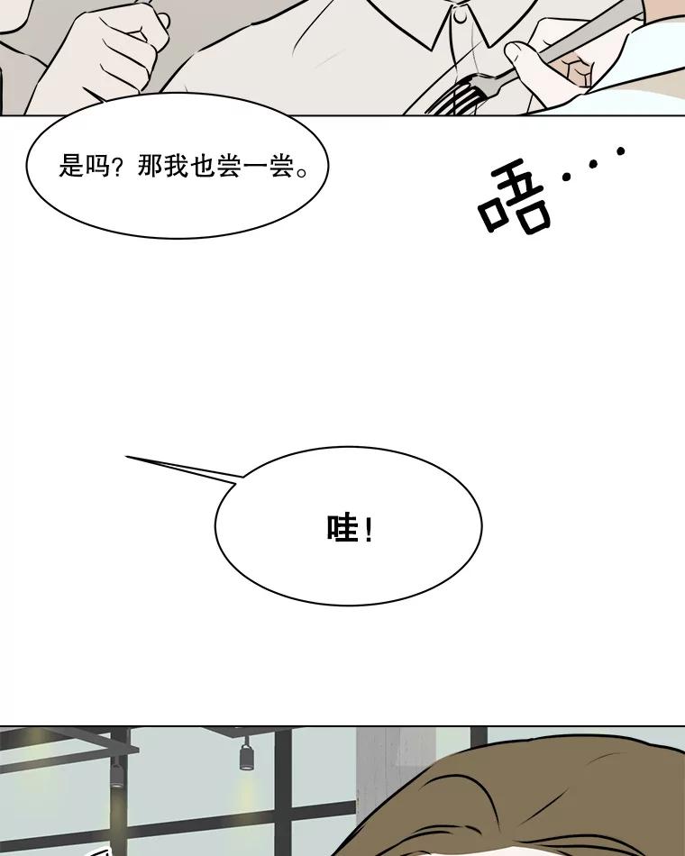 《寻找小艾》61.合作提案（1） 第23页