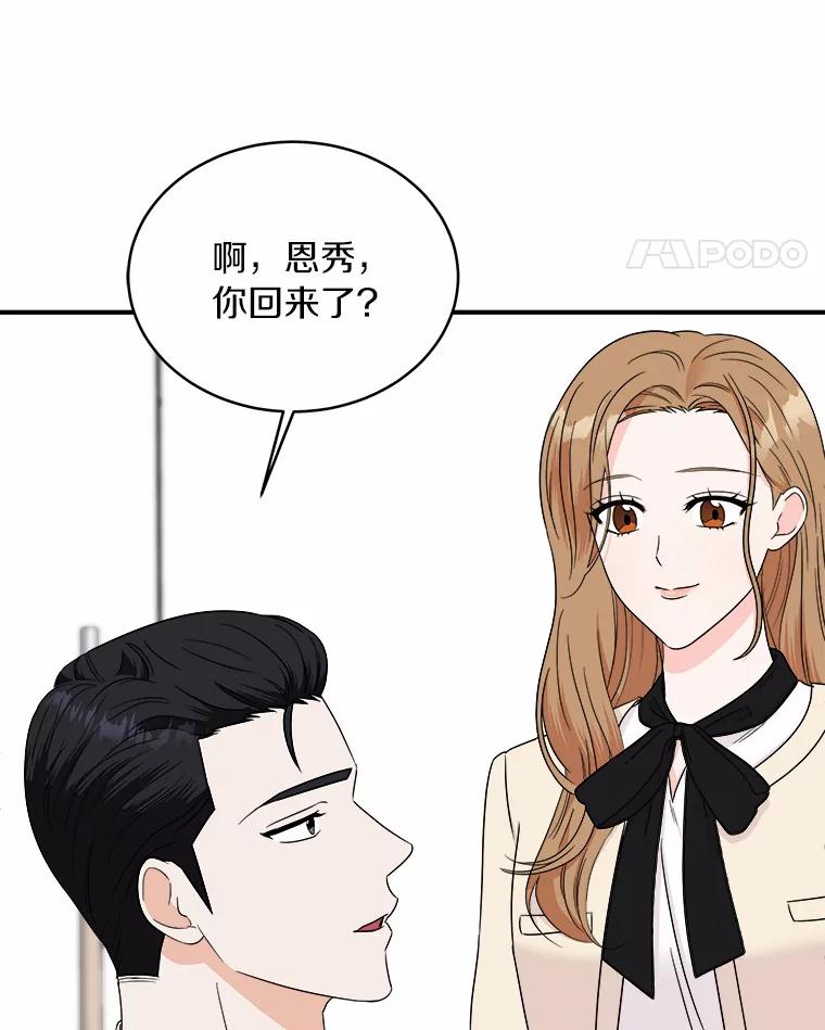 《必须同寝才可以》62.危机出现 第26页