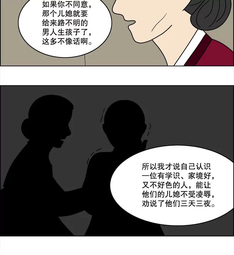 《双甲路边摊》62.生烫章鱼片（9） 第35页