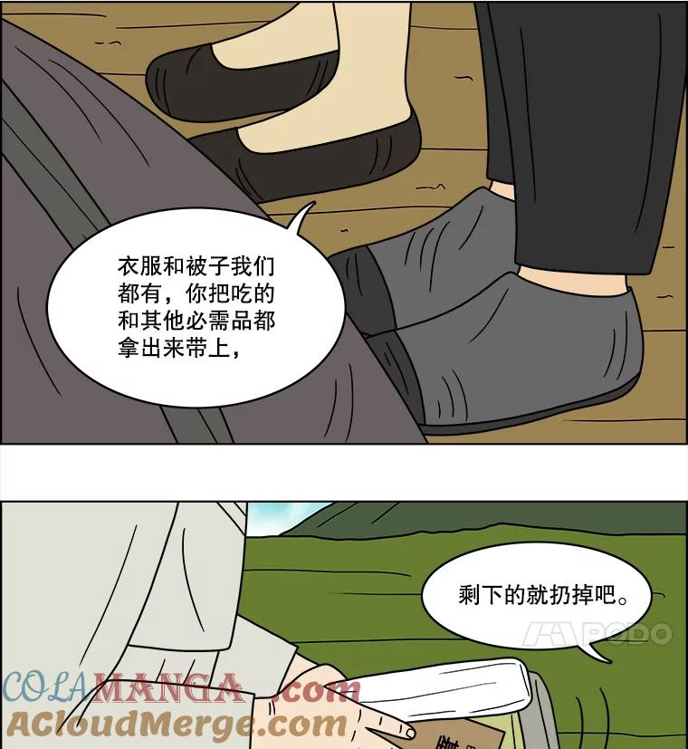 《双甲路边摊》62.生烫章鱼片（9） 第16页
