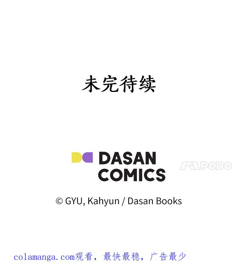 《必须同寝才可以》62.危机出现 第111页