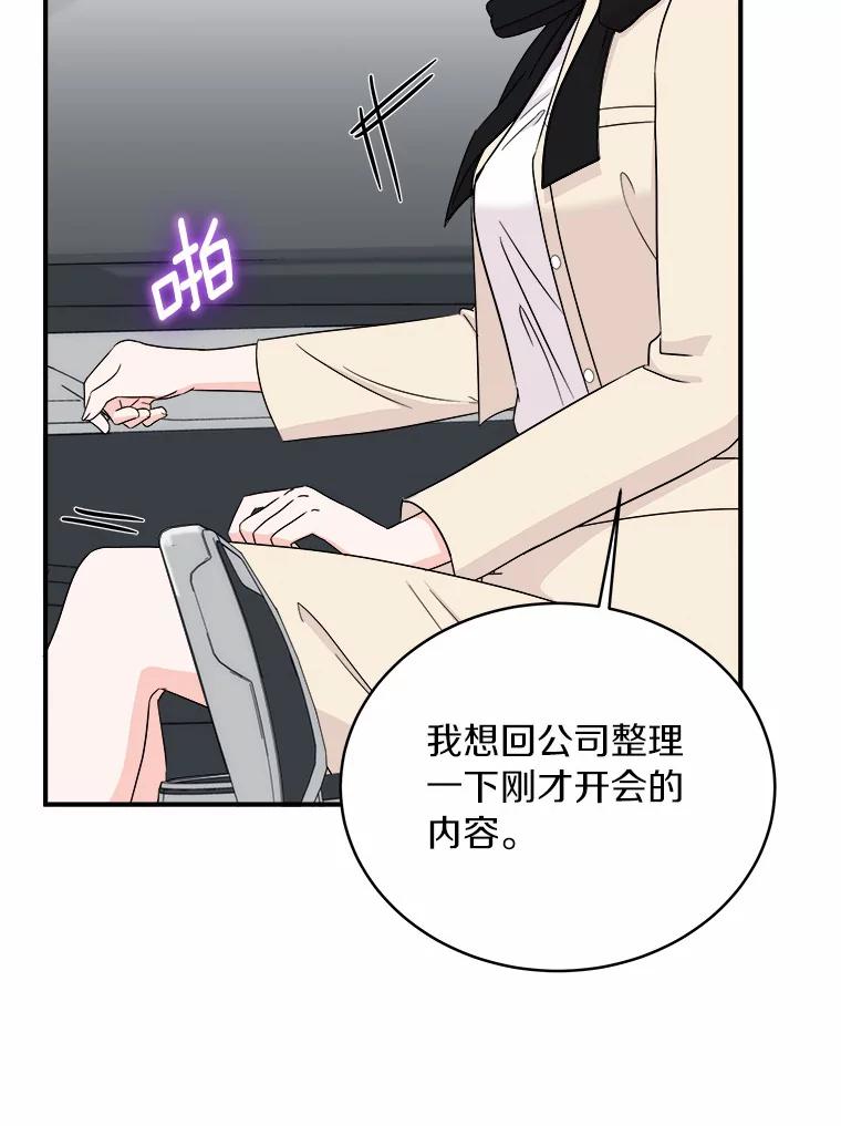 《必须同寝才可以》62.危机出现 第40页
