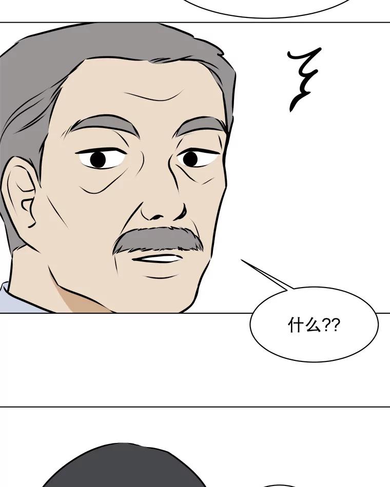 《寻找小艾》61.合作提案（1） 第48页