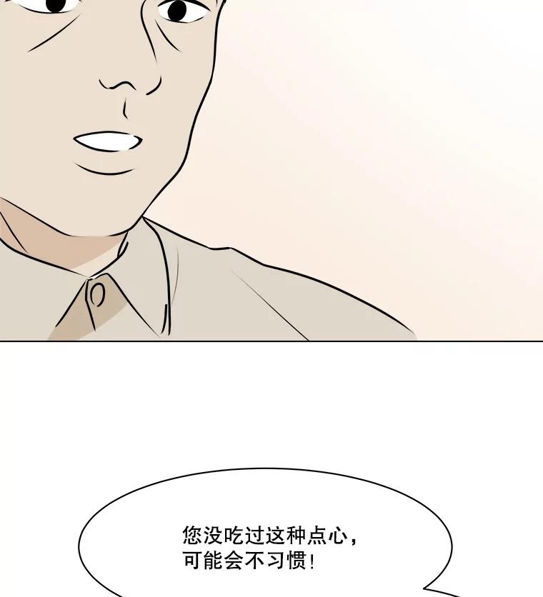 《寻找小艾》61.合作提案（1） 第12页
