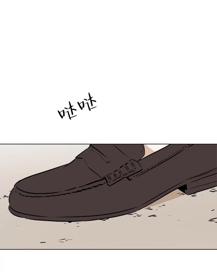 《寻找小艾》61.合作提案（1） 第74页