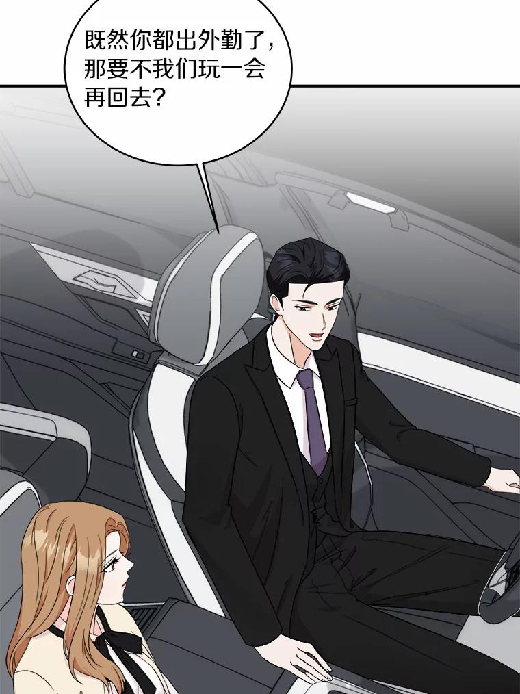 《必须同寝才可以》62.危机出现 第38页