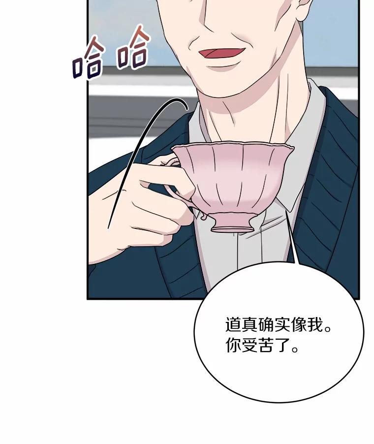 《必须同寝才可以》62.危机出现 第103页
