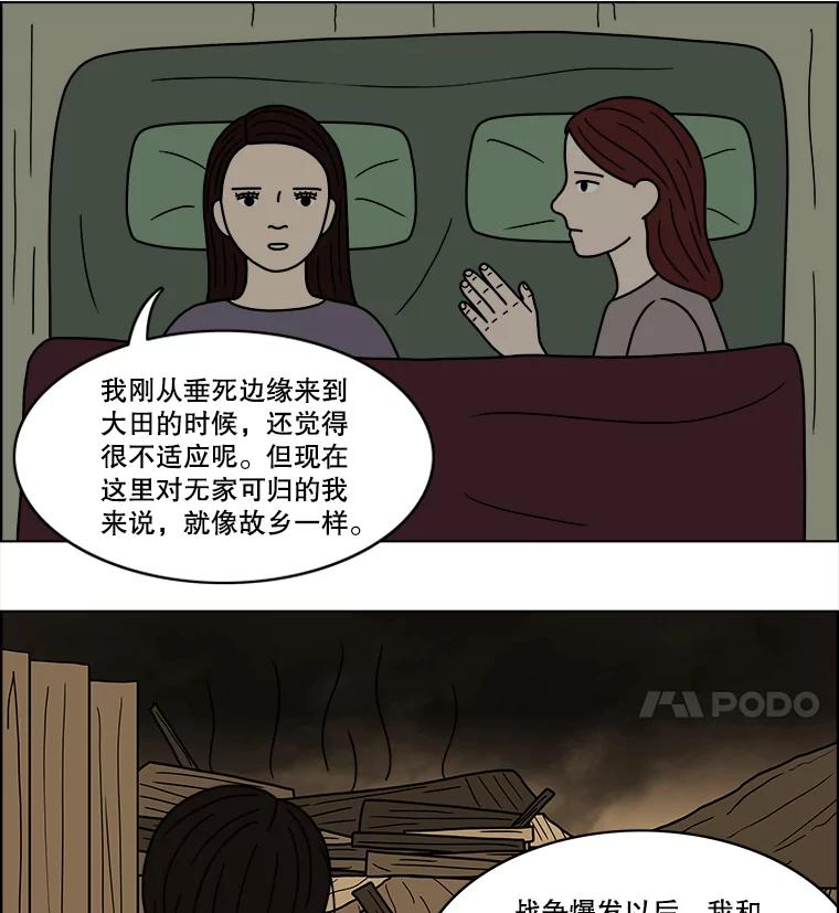 《双甲路边摊》62.生烫章鱼片（9） 第20页