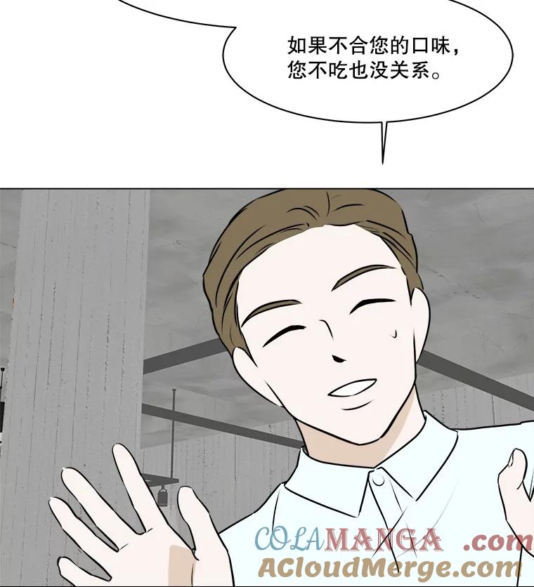 《寻找小艾》61.合作提案（1） 第13页
