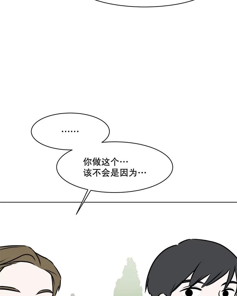 《寻找小艾》61.合作提案（1） 第72页