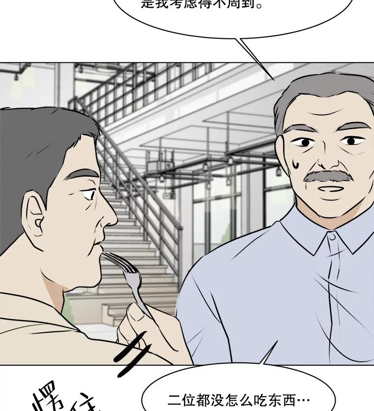 《寻找小艾》61.合作提案（1） 第18页