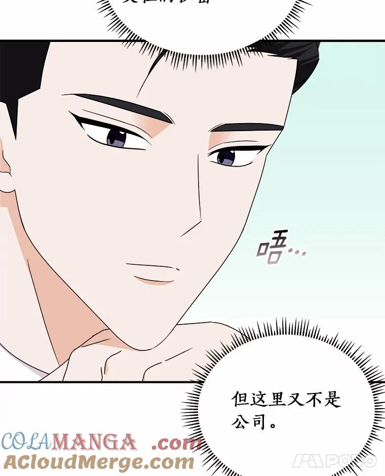《必须同寝才可以》62.危机出现 第13页