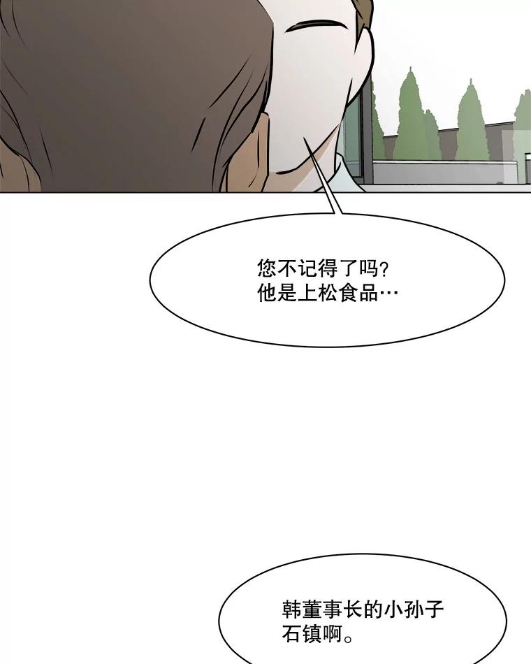 《寻找小艾》61.合作提案（1） 第47页
