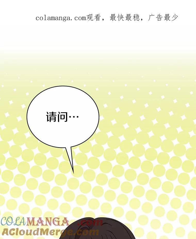 《必须同寝才可以》62.危机出现 第1页