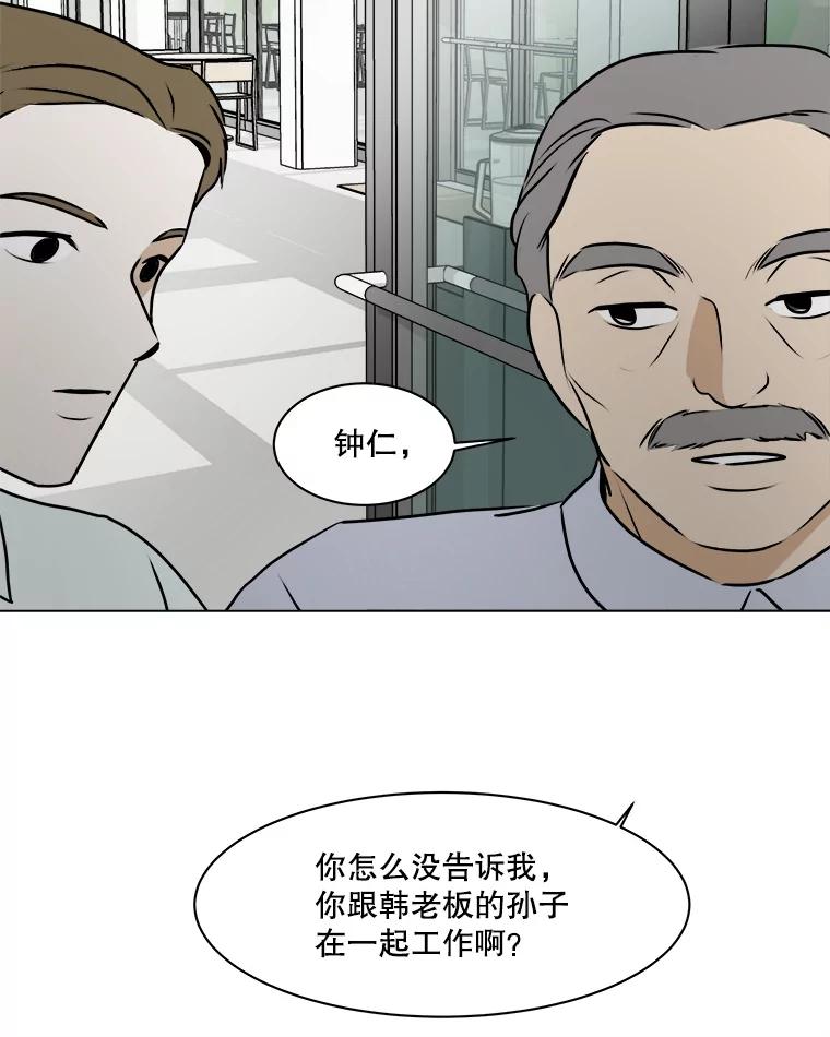 《寻找小艾》61.合作提案（1） 第59页