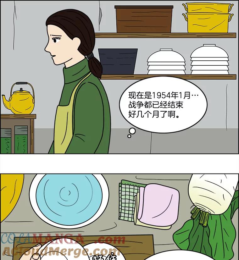 《双甲路边摊》62.生烫章鱼片（9） 第46页
