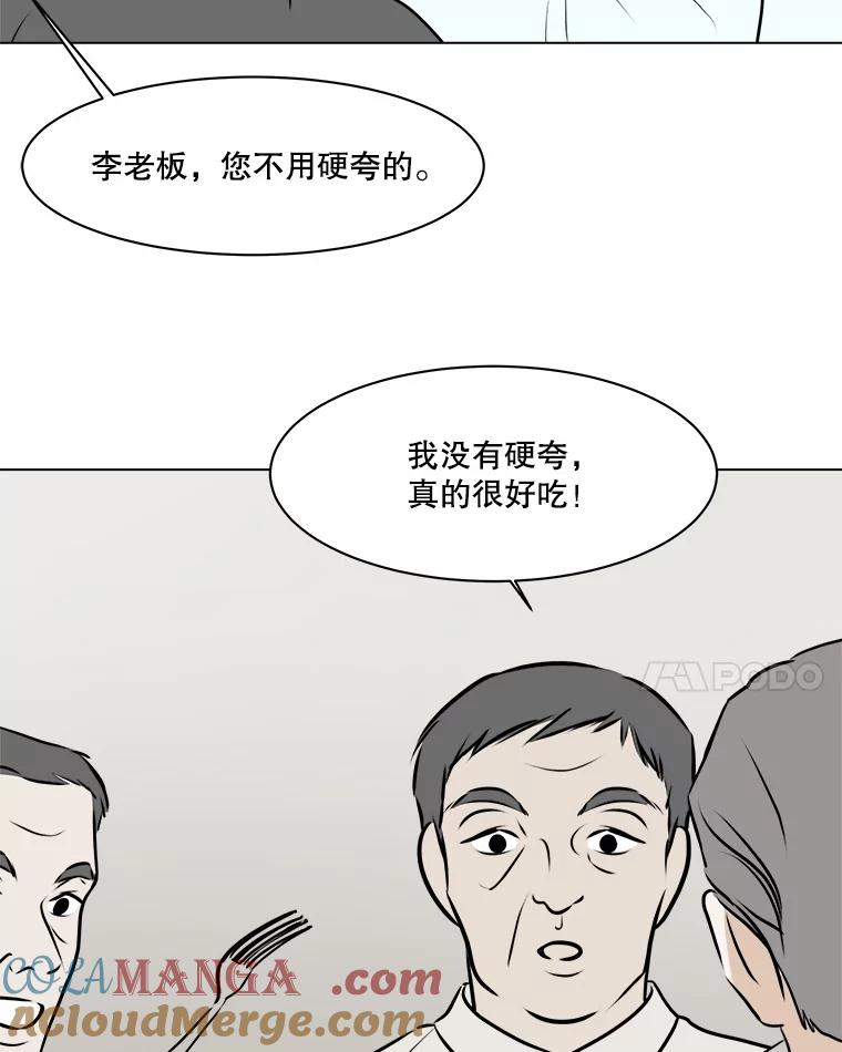《寻找小艾》61.合作提案（1） 第22页