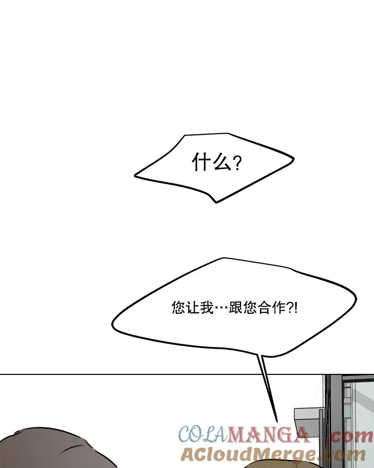 《寻找小艾》61.合作提案（1） 第34页