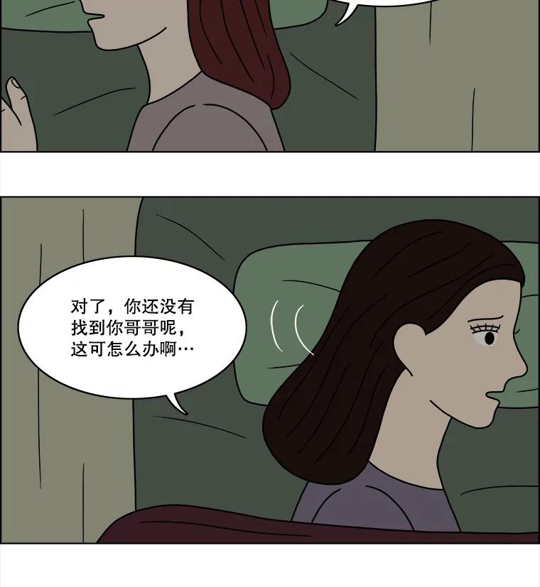 《双甲路边摊》62.生烫章鱼片（9） 第23页