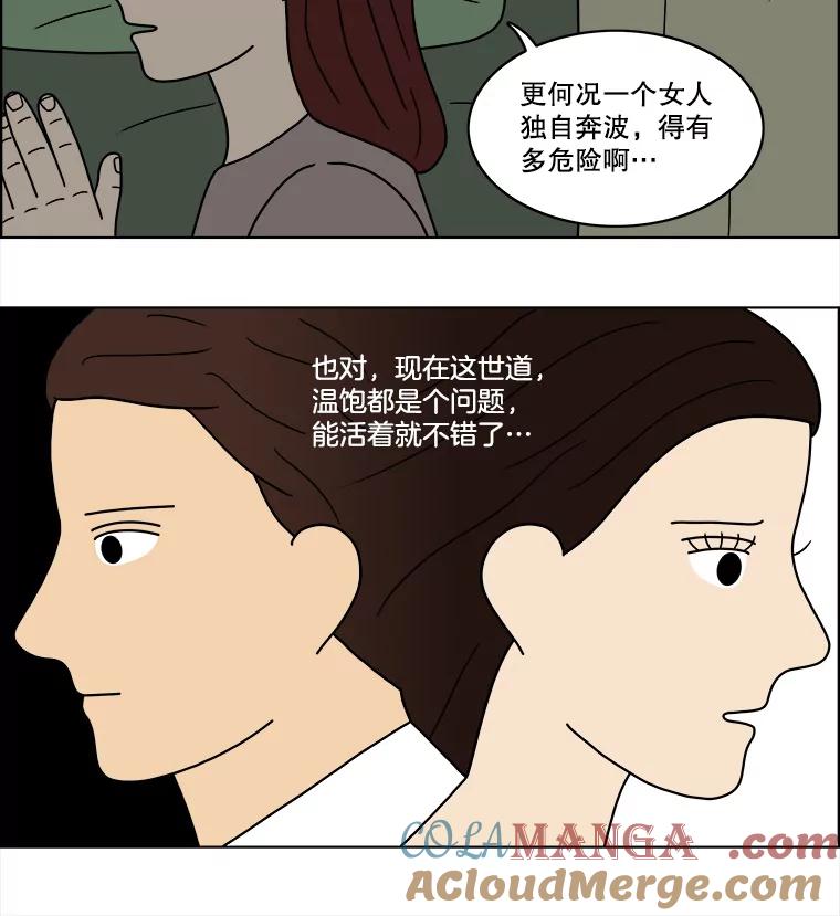 《双甲路边摊》62.生烫章鱼片（9） 第25页