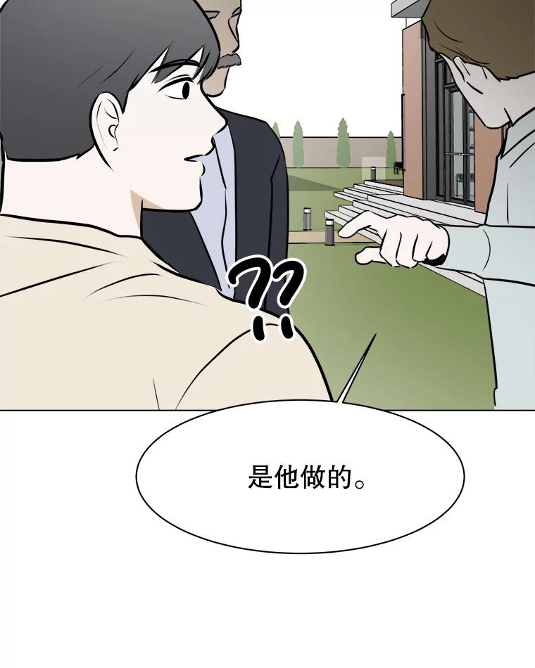 《寻找小艾》61.合作提案（1） 第45页