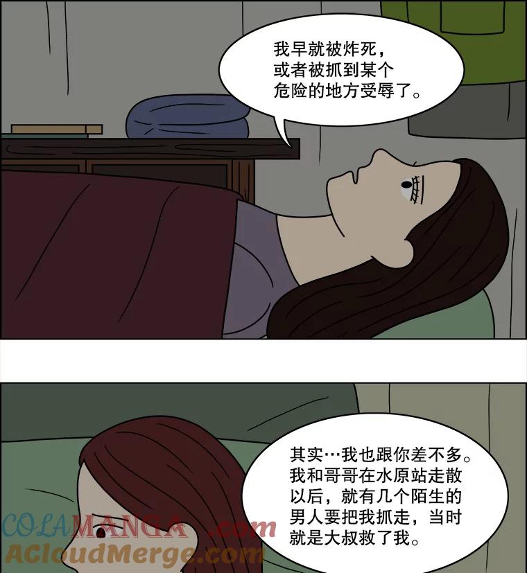 《双甲路边摊》62.生烫章鱼片（9） 第22页