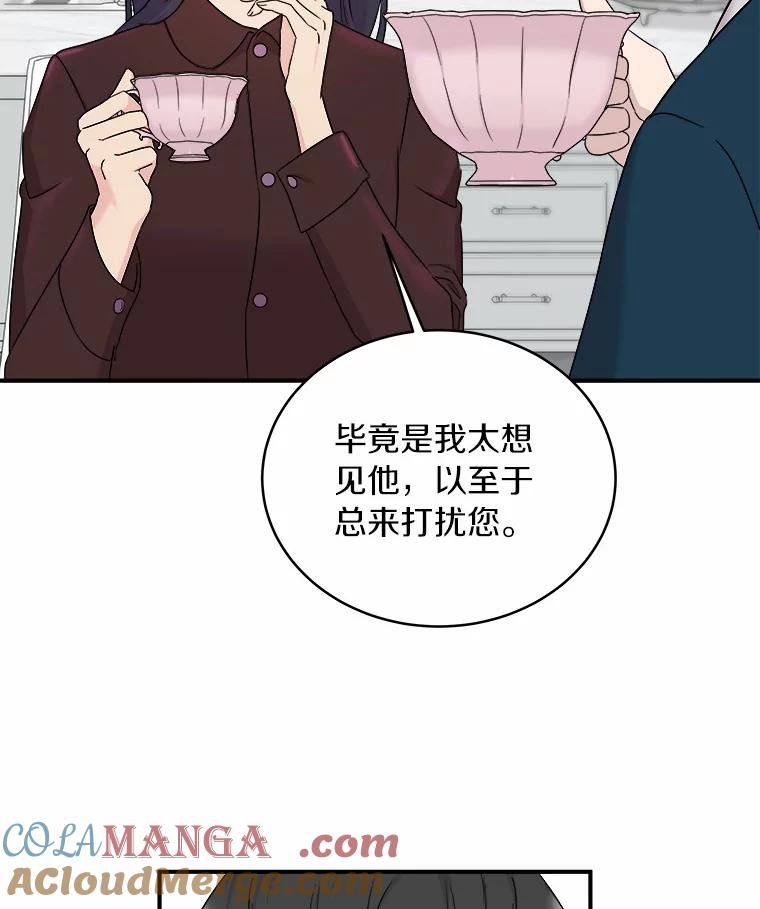 《必须同寝才可以》62.危机出现 第105页