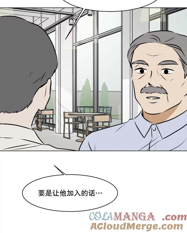《寻找小艾》61.合作提案（1） 第31页