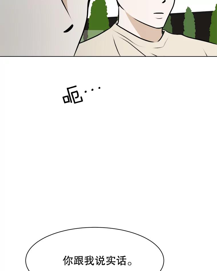 《寻找小艾》61.合作提案（1） 第41页