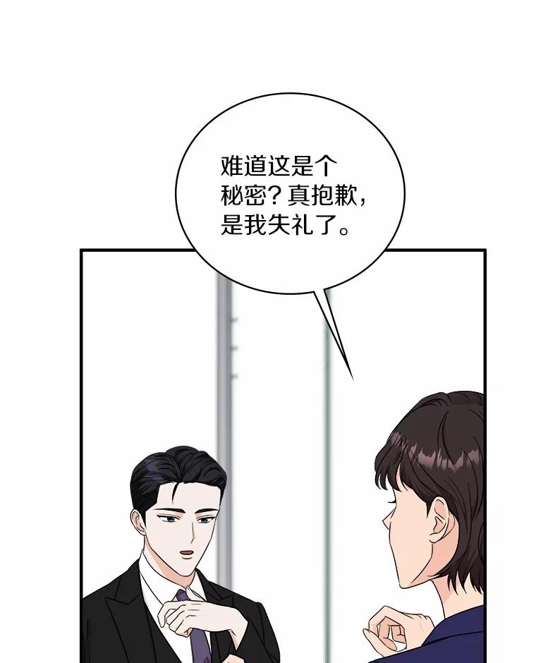《必须同寝才可以》62.危机出现 第11页