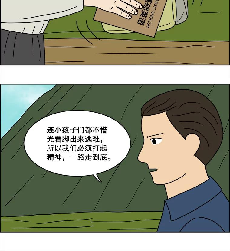 《双甲路边摊》62.生烫章鱼片（9） 第17页