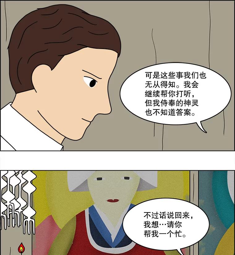 《双甲路边摊》62.生烫章鱼片（9） 第30页