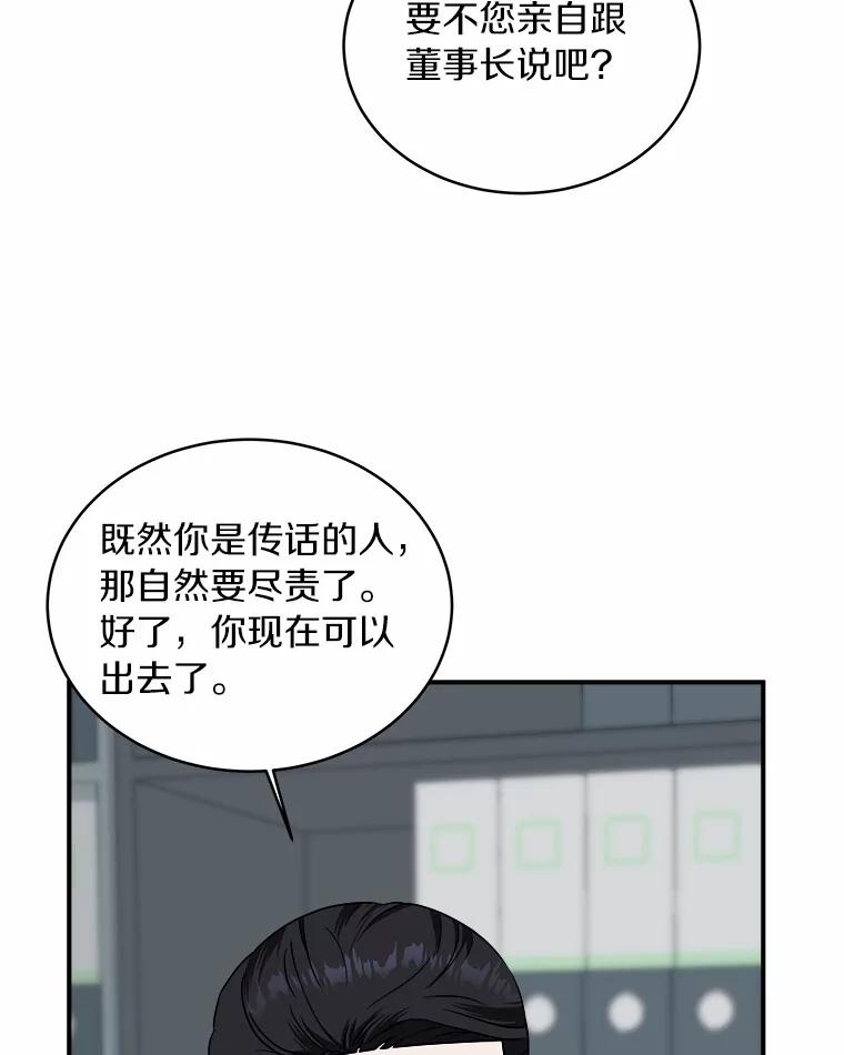 《必须同寝才可以》62.危机出现 第84页