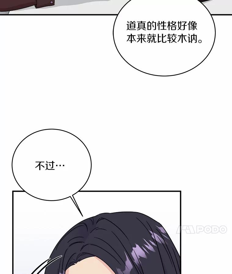 《必须同寝才可以》62.危机出现 第100页