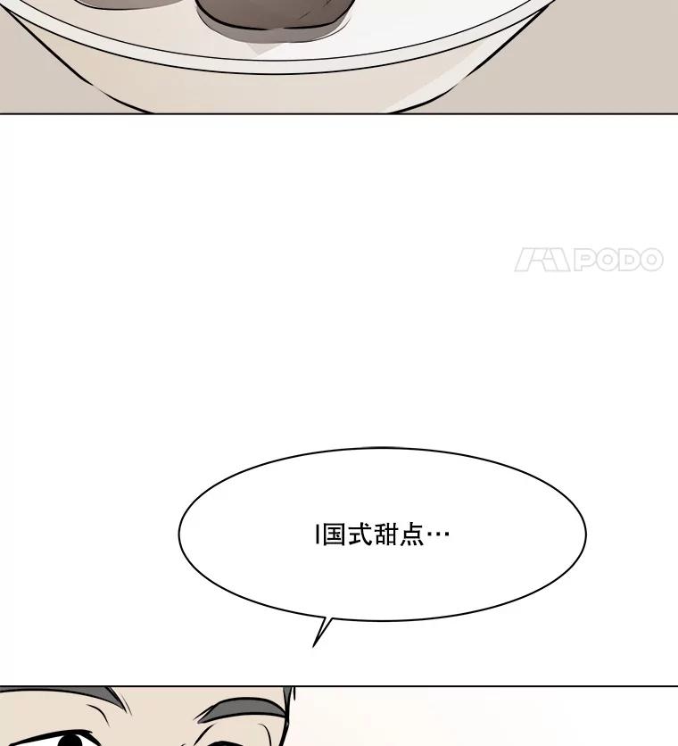 《寻找小艾》61.合作提案（1） 第11页